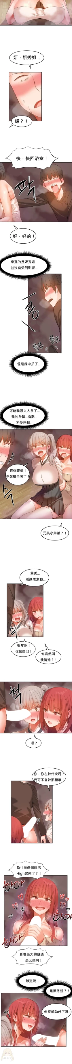 Page 447 of Hahri's Lumpy Boardhouse Ch. 0~22【委員長個人漢化】（持續更新）