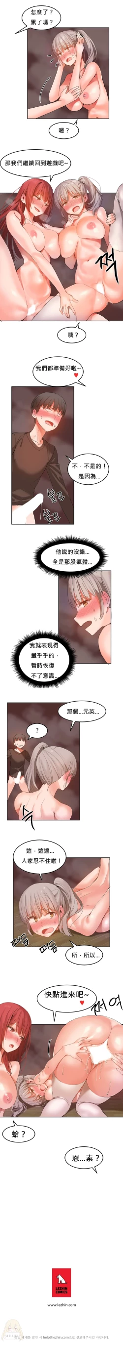 Page 450 of Hahri's Lumpy Boardhouse Ch. 0~22【委員長個人漢化】（持續更新）