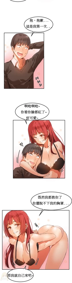 Page 84 of Hahri's Lumpy Boardhouse Ch. 0~22【委員長個人漢化】（持續更新）