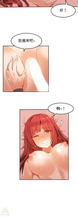 Page 92 of Hahri's Lumpy Boardhouse Ch. 0~22【委員長個人漢化】（持續更新）