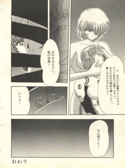 Page 127 of Shitsurakuen 6 - Paradise Lost 6