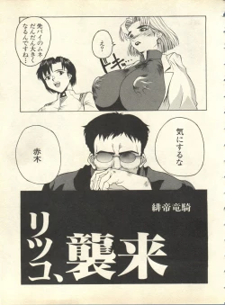 Page 128 of Shitsurakuen 6 - Paradise Lost 6