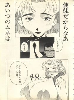 Page 130 of Shitsurakuen 6 - Paradise Lost 6