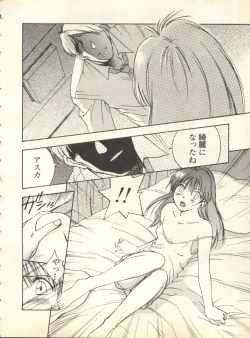 Page 141 of Shitsurakuen 6 - Paradise Lost 6