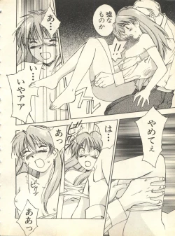 Page 145 of Shitsurakuen 6 - Paradise Lost 6