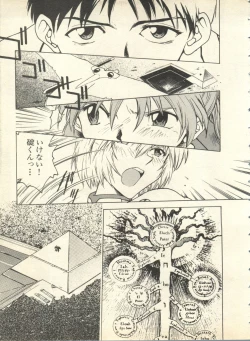 Page 14 of Shitsurakuen 6 - Paradise Lost 6