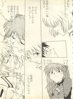 Page 16 of Shitsurakuen 6 - Paradise Lost 6