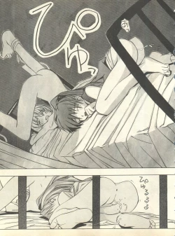 Page 188 of Shitsurakuen 6 - Paradise Lost 6