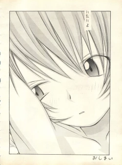 Page 193 of Shitsurakuen 6 - Paradise Lost 6