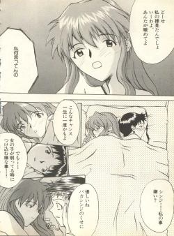 Page 199 of Shitsurakuen 6 - Paradise Lost 6