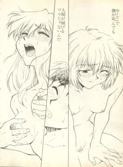 Page 19 of Shitsurakuen 6 - Paradise Lost 6