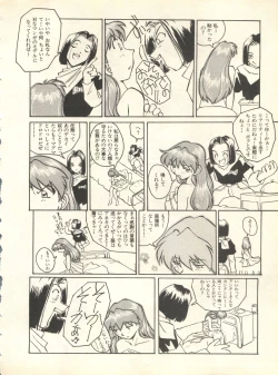Page 207 of Shitsurakuen 6 - Paradise Lost 6