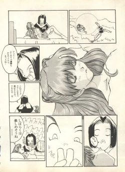 Page 229 of Shitsurakuen 6 - Paradise Lost 6