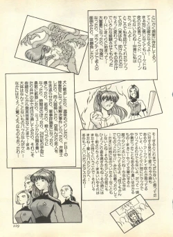 Page 232 of Shitsurakuen 6 - Paradise Lost 6