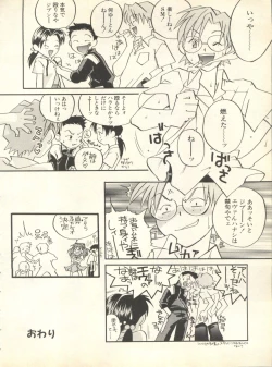 Page 39 of Shitsurakuen 6 - Paradise Lost 6