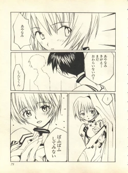 Page 76 of Shitsurakuen 6 - Paradise Lost 6