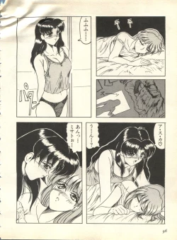 Page 99 of Shitsurakuen 6 - Paradise Lost 6