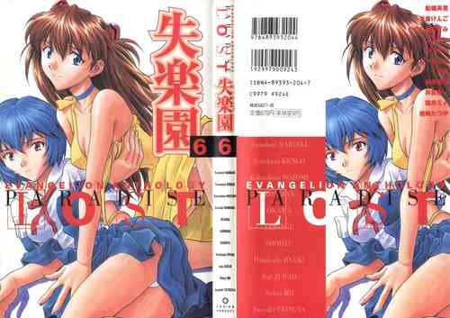 Download Shitsurakuen 6 - Paradise Lost 6
