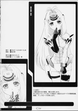 Page 33 of Xeno-COMPLEX