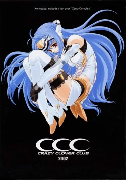 Page 34 of Xeno-COMPLEX