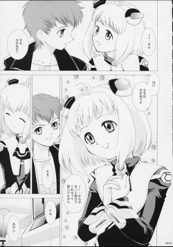 Page 8 of Xeno-COMPLEX