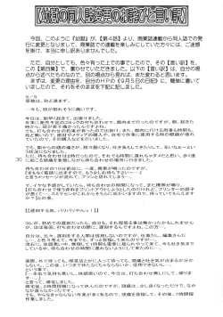 Page 30 of Yougoku Dai Yon Shuu