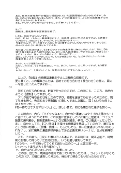 Page 32 of Yougoku Dai Yon Shuu