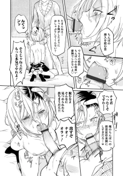 Page 113 of Otokonoko Heaven's Door 5