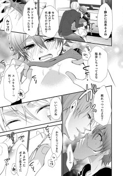 Page 126 of Otokonoko Heaven's Door 5