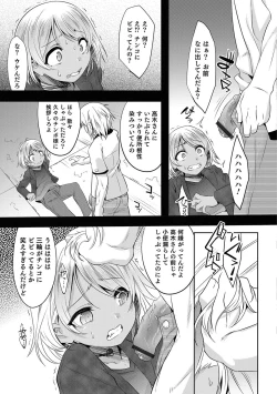 Page 142 of Otokonoko Heaven's Door 5