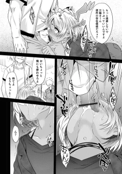 Page 145 of Otokonoko Heaven's Door 5