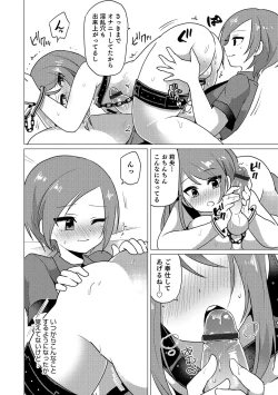 Page 163 of Otokonoko Heaven's Door 5