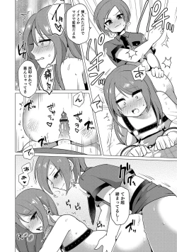 Page 167 of Otokonoko Heaven's Door 5