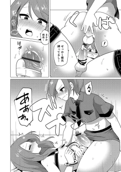 Page 169 of Otokonoko Heaven's Door 5