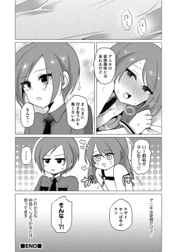 Page 173 of Otokonoko Heaven's Door 5