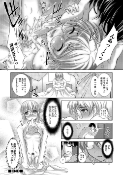 Page 181 of Otokonoko Heaven's Door 5
