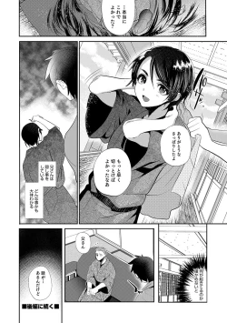 Page 23 of Otokonoko Heaven's Door 5