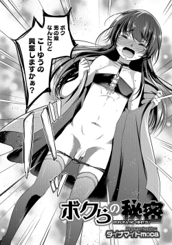 Page 25 of Otokonoko Heaven's Door 5