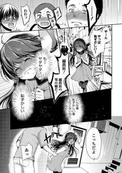 Page 26 of Otokonoko Heaven's Door 5
