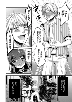 Page 27 of Otokonoko Heaven's Door 5