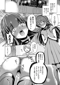 Page 33 of Otokonoko Heaven's Door 5