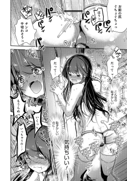Page 43 of Otokonoko Heaven's Door 5