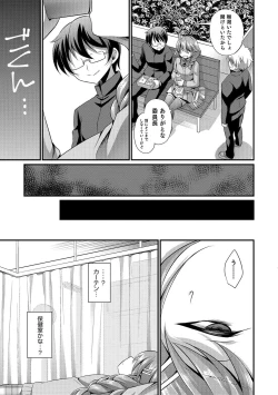 Page 70 of Otokonoko Heaven's Door 5