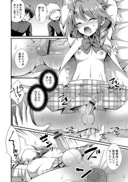 Page 73 of Otokonoko Heaven's Door 5