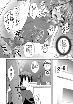 Page 81 of Otokonoko Heaven's Door 5