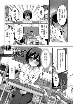 Page 84 of Otokonoko Heaven's Door 5