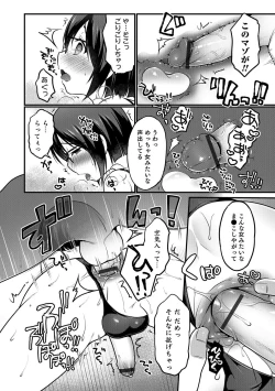 Page 93 of Otokonoko Heaven's Door 5