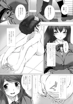 Page 27 of Hengen Souki Shine Mirage THE COMIC with graphics from novel