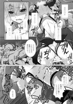 Page 44 of Hengen Souki Shine Mirage THE COMIC with graphics from novel