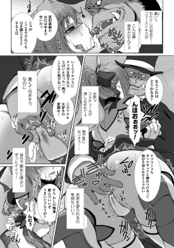 Page 55 of Hengen Souki Shine Mirage THE COMIC with graphics from novel